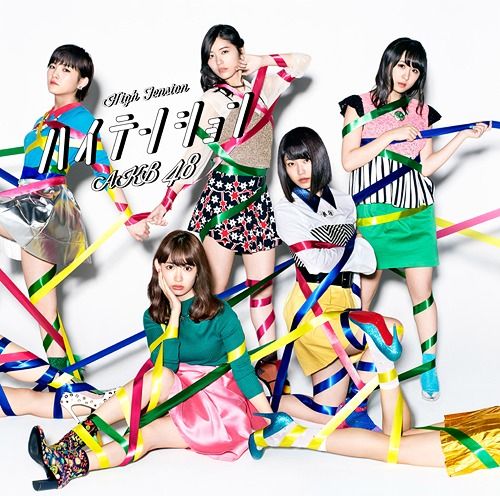 CD+DVD Single High Tension [Type D / Regular Edition]