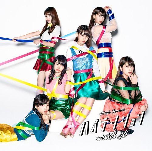 CD+DVD Single High Tension [Type E / Regular Edition]