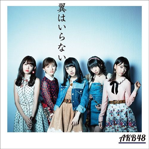 CD+DVD Single Tsubasa wa Iranai [Type A] [w/ Event Ticket, Limited Edition]