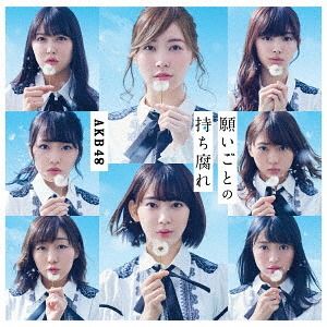 CD+DVD Single Negaigoto no Mochigusare [Type A] [w/ Event Ticket, Limited Edition]