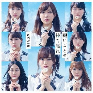 CD+DVD Single Negaigoto no Mochigusare [Type B] [w/ Event Ticket, Limited Edition]