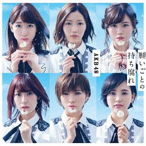 CD+DVD Single Negaigoto no Mochigusare [Type C] [w/ Event Ticket, Limited Edition]