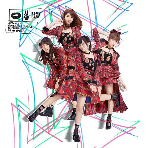 CD+DVD Single Kuchibiru ni Be My Baby [Type D / Regular Edition]