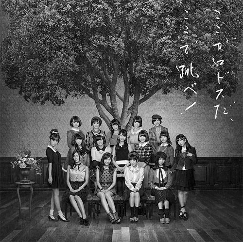 CD Album Koko ga Rhodes da, Koko de Tobe! [2CD / Regular Edition / Type A]