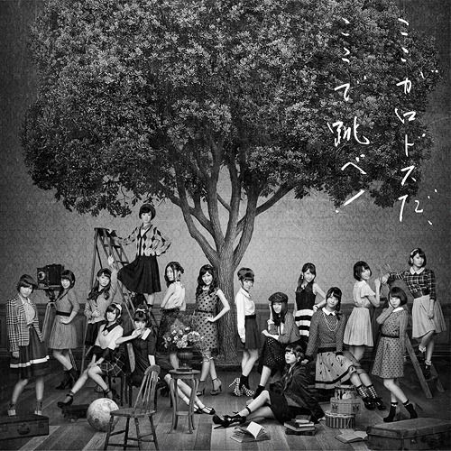 CD Album Koko ga Rhodes da, Koko de Tobe! [2CD / Type B]