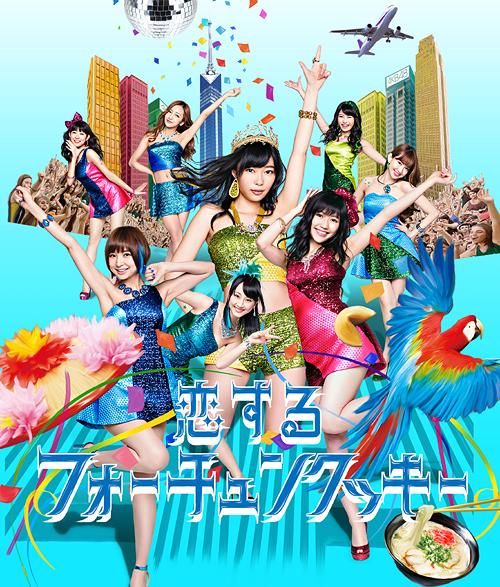 CD+DVD Single Koisuru Fortune Cookie [Regular Edition / Type B]