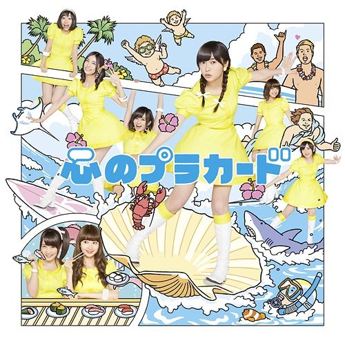CD+DVD Single Kokoro no Placard [Type B / Regular Edition]