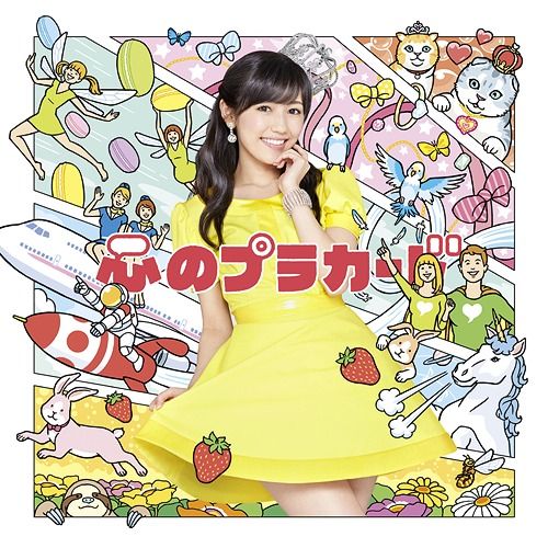 CD+DVD Single Kokoro no Placard [Type D / Regular Edition]