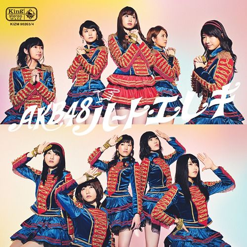 CD+DVD Single Heart Ereki Regular Edition / Type 4]