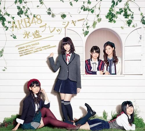 CD+DVD Single Eien Pressure [TYPE C]