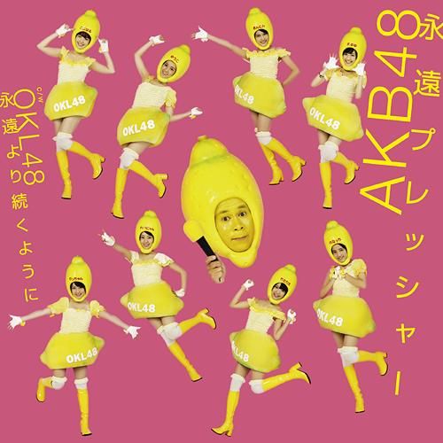 CD+DVD Single Eien Pressure [TYPE D]