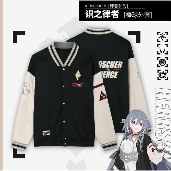 Sentient Baseball Fu Hua / Herrscher of Sentience Baseball Jacket (Size S/M/L/XL/XXL/XXXL ...