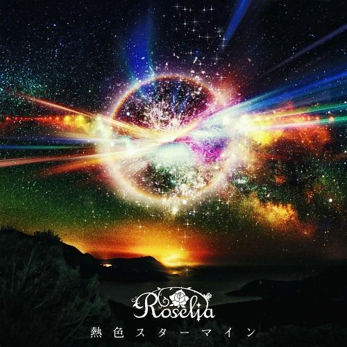 CD Single Nesshoku Starmine