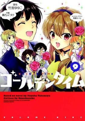 Golden Time Vol.9