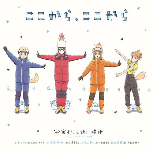 CD Single "A Story that leads to the Antorctico (Anime)" Outro Theme: Kokokara, Kokokara