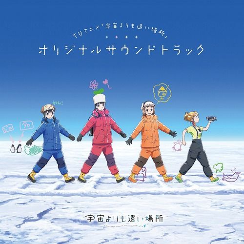 CD Album "A Place Further Than The Universe (Anime)" Original Soundtrack