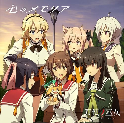 CD Single "Toji no Miko (Anime)" Outro Theme: Kokoro no Memoria