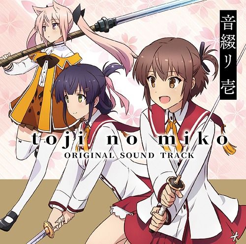 CD Album "Katana Maidens - Toji No Miko (Anime)" Original Soundtrack "Ototsuzuri Ichi"