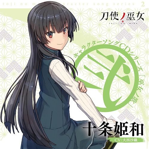 CD Single "Toji no Miko (Anime)" Character Song CD Series: Miko No Uta 2
