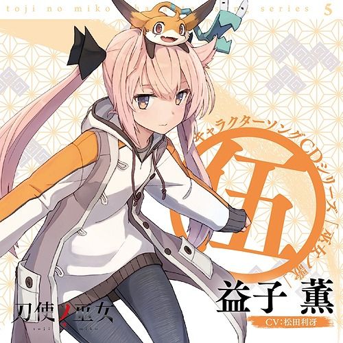 CD Single "Toji no Miko (Anime)" Character Song CD Series: Miko No Uta 5