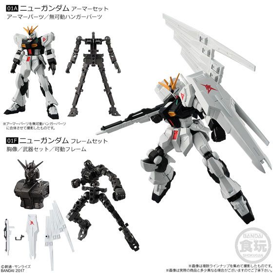 Mobile Suit Gundam G Frame Nu Gundam (11cm)