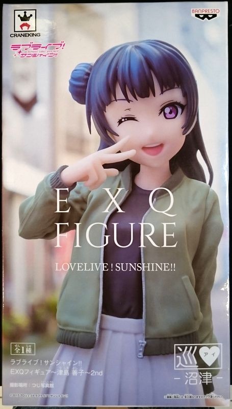 EXQ Yoshiko Tsushima  - Casual 2nd Ver. (22cm)