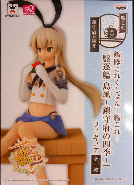 PVC Shimakaze - 4 seasons Ver.