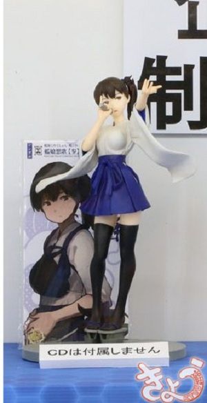 Super Premium Figure Kaga - Misaki Ver.