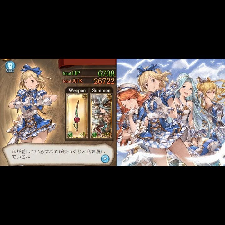[BONUS CODE] CD Kimi to Boku no Mirai - Granblue Fantasy Djeeta Idol