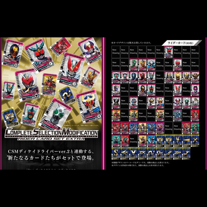 Full Selection Complete Selection Modification CSM Rider Card Set Exta - Kamen Rider ...