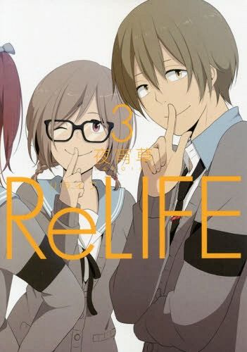 Manga ReLIFE Vol. 3 (Japanese Ver.)