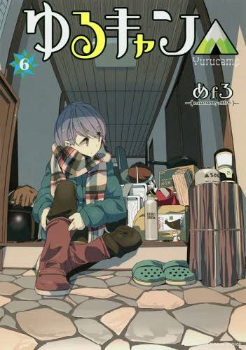 Yuru Camp Vol. 6 (Japanese Ver.)