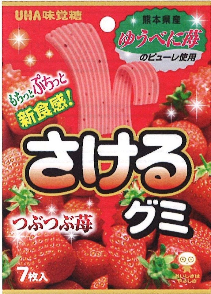 Sakeru Gummy - Rasa Strawberry