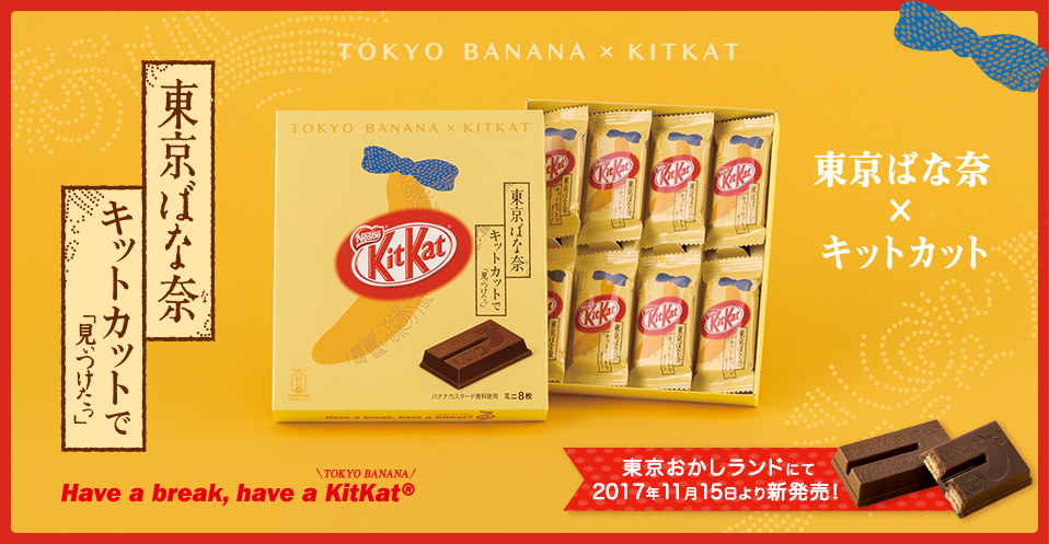 KitKat Tokyo Banana (Isi 8)