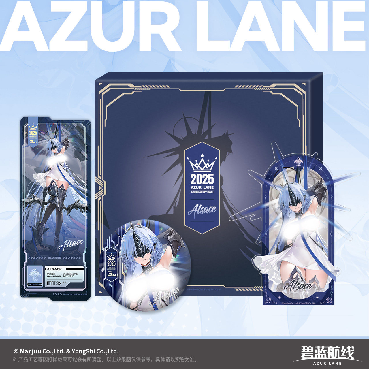 Alsace 3rd Place Azur Lane 2025 Popular Character Gift Box | Kyou Hobby ...