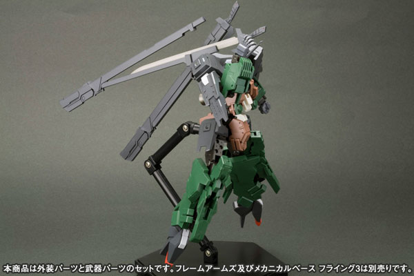 Frame Arms RF-9 Revenant Eye