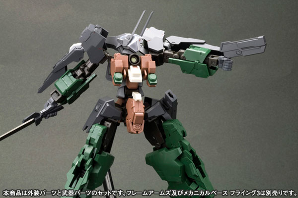 Frame Arms RF-9 Revenant Eye