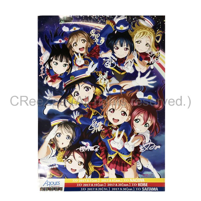 Official B2 Poster Happy Party Train Love Live concert