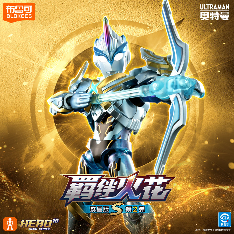 [Random] Blokees Model Kit Ultraman Galaxy Edition S Vol. 02 | Kyou ...