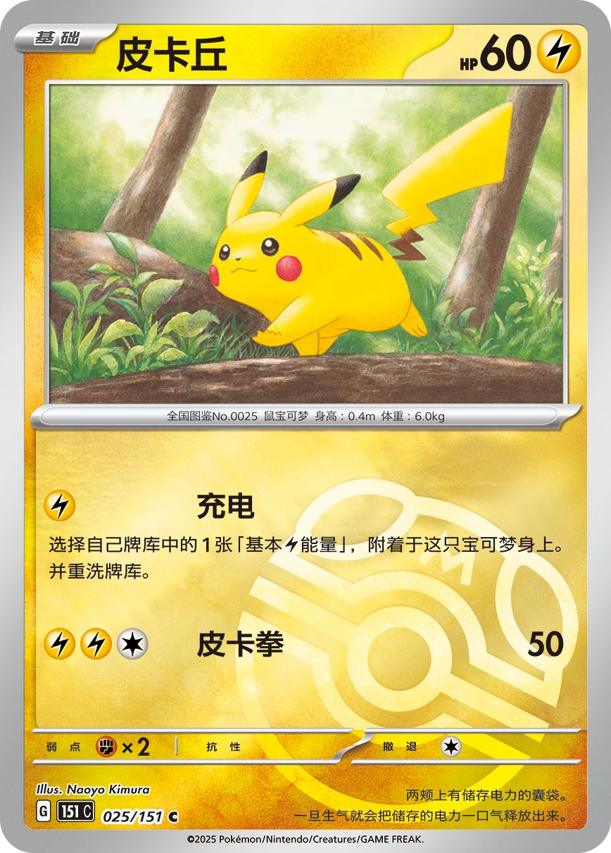[Random Box Art] Pokemon Trading Card Game PTCG Simplified Chinese 151 ...