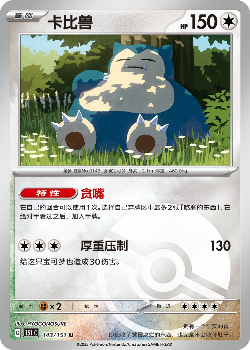 [Random Box Art] Pokemon Trading Card Game PTCG Simplified Chinese 151 ...