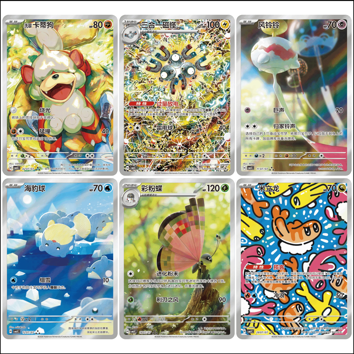 [Set of 18] Pokemon Ruby and Sapphire Gem Pack Vol. 5 CBB5C Booster Box ...