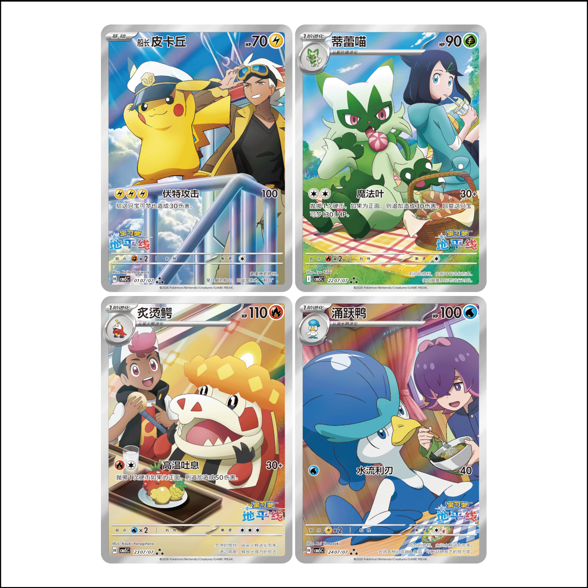 [Set of 18] Pokemon Ruby and Sapphire Gem Pack Vol. 5 CBB5C Booster Box ...