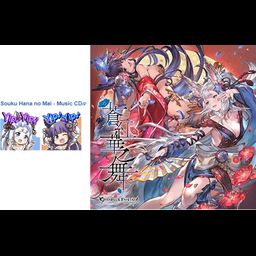[BONUS Societte Yuel Sticker] CD Souko Hana no Mai