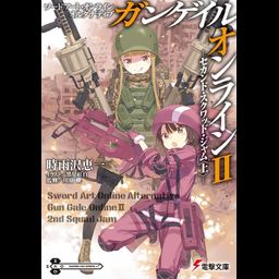Light Novel Sword Art Online Alternative: Gun Gale Online Vol. 2 (Japanese Ver.)