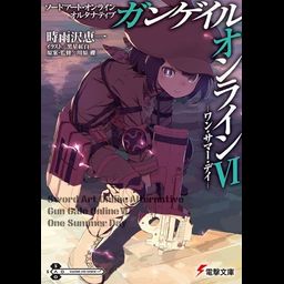 Light Novel Sword Art Online Alternative: Gun Gale Online Vol. 6 (Japanese Ver.)