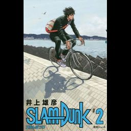 Manga SLAM DUNK [New Cover Edition] Vol. 2 (Japanese Ver.)