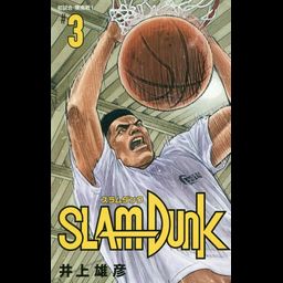 Manga SLAM DUNK [New Cover Edition] Vol. 3 (Japanese Ver.)