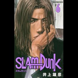 Manga SLAM DUNK [New Cover Edition] Vol. 6 (Japanese Ver.)