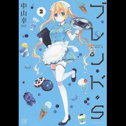 Manga Blend S Vol. 2 (Japanese Ver.)